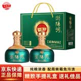 浏阳河柔和绿钻浓香型白酒52度500ml*2瓶双支礼盒纯粮酒送礼