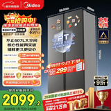 美的（Midea）607升pro升级款双开门冰箱超大容量一级能效风冷无霜星辰砂BCD-607WKPM(E)以旧换新国家补贴