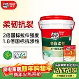 德高K11净彩柔性厨房卫生间防水涂料材料阳台室内 地面柔韧型18KG