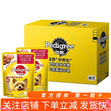 宝路妙鲜包湿狗粮宠物狗零食 软包狗湿粮【国产进口随机发】 成犬牛肉味100g*12袋