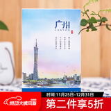 别颖  明信片风景 创意城市建筑特色旅游风光纪念品手绘盒装贺卡送女友同学毕业礼物 广州12张
