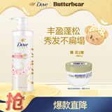 多芬（Dove）植萃蓬松氨基酸护发素470ml樱花 毛躁扁塌发 留香润发精华