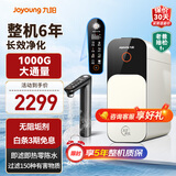 九阳（Joyoung）热小净R1 1000G加热净水器2.5L/min大流速即热净水机TDS数显厨下式家用RO反渗透直饮净饮机 RF601