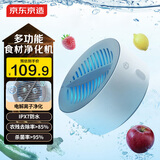 京东京造 便携果蔬清洗机 食材净化机净化器家用水果食品消毒净食机多功能去农残洗菜 男生生日礼物女实用