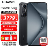 HUAWEI Pura 70旗舰手机  华为pura70手机 超高速风驰闪拍 第二代昆仑玻璃 现货速发 羽砂黑 12+512G全网通（北斗卫星消息版）