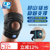 LP533CN运动护膝透气弹簧支撑短款稳定髌骨半月板扭伤后加强防护