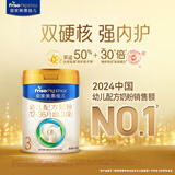 美素佳儿（Friso）皇家幼儿配方奶粉 3段（1-3岁幼儿适用）400g 乳铁蛋白（新国标）