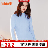 宜而爽【半高领100%纯棉】秋衣男女款保暖上衣全棉抗静电内衣棉毛衫秋冬