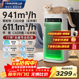 SOLEUSAIR舒乐氏Umi宠物空气净化器吸附猫毛除细菌过敏源除甲醛雾霾异味净化机 C02绿精灵