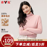 雅鹿羊毛衫女100%纯羊毛2025新款高领纯色时尚毛衣秋冬季打底针织衫 粉色 L