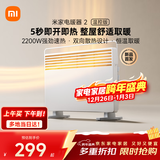 米家小米取暖器京东自营电暖器2温控版欧式快热炉三档调温IPX4防水一体式晾衣架家用烤火炉KRDNQ06ZM
