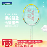 YONEX尤尼克斯羽毛球拍儿童青少年运动锻炼初学者训练拍已穿线 糖果弓8 21MP2GC白/黄 初学优选
