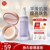 美康粉黛隔离霜提亮肤色遮暇三合一妆前乳持久轻薄素颜霜礼物 紫隔离30ml