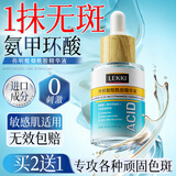 Sunoyar氨甲环酸精华液传明酸湿敷液5%医黄褐用斑浓度美白淡斑黑色素男女