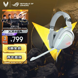 ROG棱镜白色限定版 游戏耳机有线耳麦 头戴式耳麦带麦克风 环绕7.1音效USB/TypeC接口 适配三角洲行动
