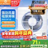 金羚（JINLING）排气扇厨房卫生间换气扇浴室厕所排风扇橱窗式6寸APC15-2-2H1
