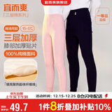 宜而爽【三层加厚100%纯棉】保暖裤护膝贴片裤男女中老年秋裤棉毛裤秋冬