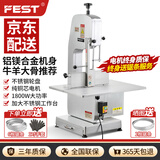 FEST锯骨机商用切骨机台式大功率不锈钢电动切割猪牛羊冻骨排骨猪蹄 超市食堂肉店菜市场用 310B【大型硬骨推荐】1800W纯铜电机/不锈钢轮盘强力款 【电机终身质保】【晒单享终身送锯条服务】