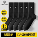 棉十三袜子男士秋冬季长筒新疆棉10A抑菌防臭黑白色高筒袜加长小腿4双装 【黑色】3双加送1双同品质共 4双 均码