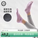 哈他瑜伽袜2双装防滑五指袜子运动普拉提舞蹈袜吸汗舒适