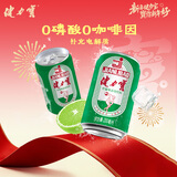 健力宝经典国货柠蜜味200mL*6罐含蜂蜜补充电解质运动饮料汽水果味碳酸