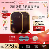 蜜丝佛陀透滑控油遮瑕粉饼持久提亮干湿两用W01号色10g*2 效期至26年8月