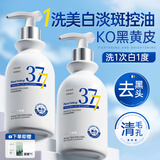 维特丝377氨基酸洗面奶男女士美白淡斑提亮肤色深层清洁毛孔控油洁面乳