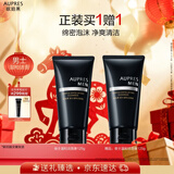 欧珀莱（AUPRES）俊士温和洁面125g温和清洁控油保湿洗面奶 圣诞礼物送男友