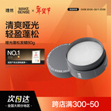 理然发蜡自然持久立挺造型哑光蓬松塑型发泥碎发整理80g