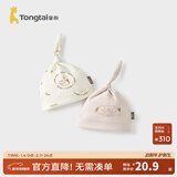 童泰（TONGTAI）婴儿帽子纯棉新生儿护囟门帽初生儿防风胎帽宝宝可爱疙瘩帽 燕麦灰 0-3个月,40cm
