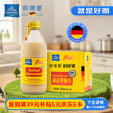 欧德堡（Oldenburger）德国进口海盐焦糖牛奶 低脂 减肥健身240ml*6瓶 早餐奶 