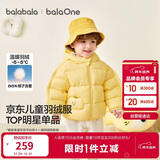 巴拉巴拉童装儿童羽绒服宝宝男女童2025冬装新款婴儿外套保暖上衣泡芙羽绒