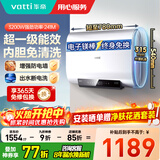 华帝（VATTI）超薄扁桶电热水器60升50升一级能效双胆节能速热镁棒终身免换出水断电防电墙双重安防小型热水器 60L 3200W 4-6人舒适沐浴丨镁棒免换