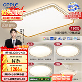 欧普照明（OPPLE）吸顶灯客厅大灯智能LED照明简约现代大气灯具灯饰品见套餐6包安装