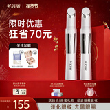 芙倍丽 美眼仪热敷眼部按摩仪黑眼圈芙蓓丽眼袋细纹芙蓓俪美容仪眼霜导入仪眼部按摩 美眼仪2支套装