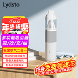 Lydsto车载吸尘器手持大吸力车家两用吸尘器吸吹两用无刷电机小米有品吸尘器 多功能+16000Pa吸力-白