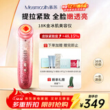 MESMOOTH慕苏美容仪脸部眼部按摩仪提拉紧致家用清洁导入仪光子嫩肤【礼物送女友】 星钻红C1Pro