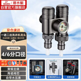 潜水艇（Submarine）一进二出三通角阀黄铜枪灰双把双控单独出水压力显示自带止水装置