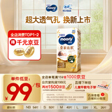 MOONY尤妮佳慕怡皇家新生儿纸尿裤S50片(4-8kg)尿不湿柔软贵族棉