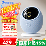 华为智选海雀800万监控家用摄像头手机远程监控360无死角带夜视全景语音通话 室内安防婴儿宝宝看护雀蛋Pro