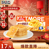 好吃点迷你香脆腰果饼500g 宿舍休闲零食分享 独立包装薄脆饼干