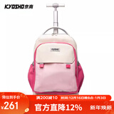 京商日本拉杆书包小学生三到六年级中学生大容量护脊可爬楼三轮拉杆包 三轮红粉拼色