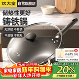 炊大皇铸铁炒锅0无涂层铁锅平底炒菜锅32cm氮化防锈不挑灶典精DJ32ZT-S