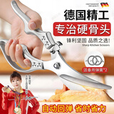 东部工品德国精工厨房剪刀剪鸡鸭鹅骨头专用剪刀家用剪鸡骨剪刀杀鱼