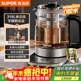 苏泊尔（SUPOR）养生壶 1.5L煮茶器 玻璃花茶壶 316L不锈钢恒温电水壶烧水壶 保温煮茶壶黑茶 SW-15YJ32