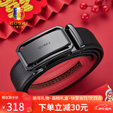 古士旗品牌男士皮带男真皮自动扣腰带骐骥红裤带礼盒新年礼物送男友老公