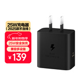 三星 Samsung 25W原装旅行充电头适配安卓手机平板快充氮化镓加速充电器Type-C黑色 2025款