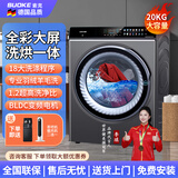 SUOKE索克德系大容量16/20KG变频滚筒洗衣机洗烘机一体全自动家用商用宾馆美容院公寓民宿高温煮洗除菌 滚筒 15kg 高端变频+高温清洗+旋转控制
