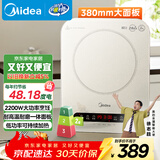 美的（Midea）电磁炉电陶炉 家用2200W大功率 电磁灶火锅炉爆炒定时电磁炉 二级能效节能省电C22-Micca709