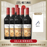 樓蘭【银奖】印记赤霞珠干红葡萄酒 新疆国产红酒 整箱装 750ml*6支整箱装